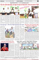 Page-8