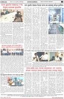 Page-8
