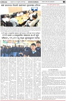 Page-7